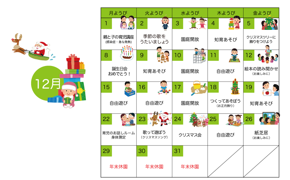 カレンダー画像