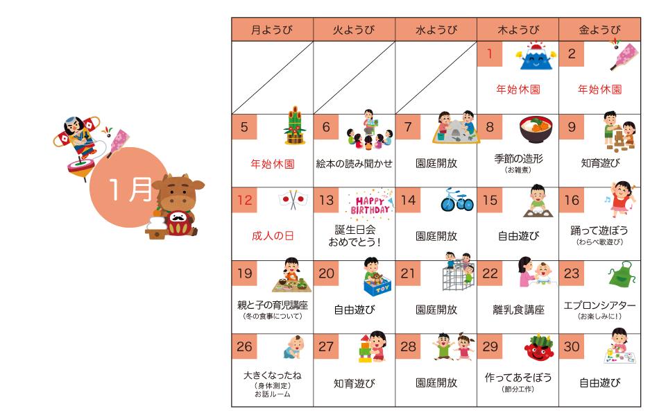 カレンダー画像