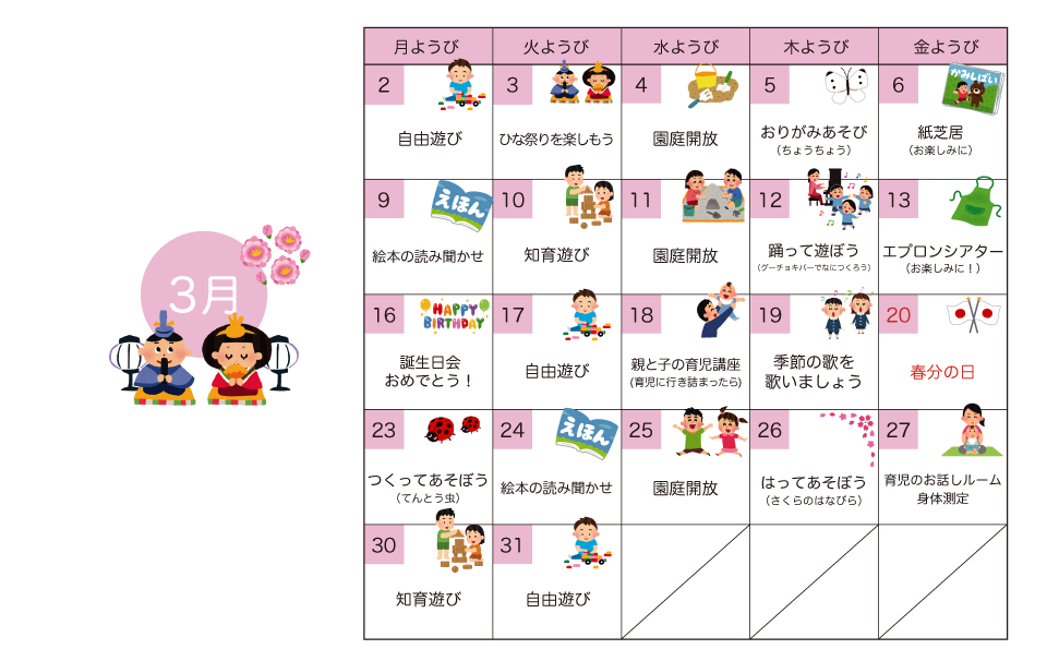 カレンダー画像